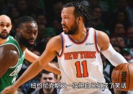 爱游戏-包含国际比赛日纽约尼克斯备战西甲；外线爆发细节曝光；媒体盛赞；训练强度明显提升的词条